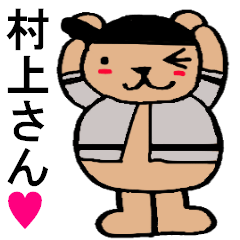 Bear Sticker dedicated to Murakami.