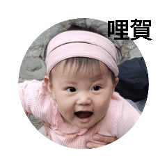 又贏啦