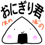 Rice ball~