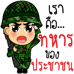 Image result for ภาà¸à¸à¸«à¸²à¸£à¹à¸à¸¢