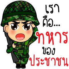 soldier thai3