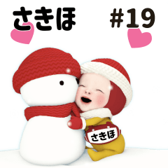Red Towel #19 [sakiho] Name