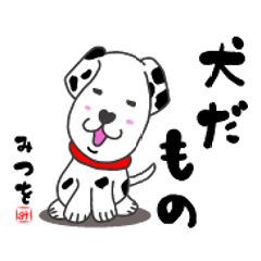Dalmatian MITSUO,"We are dogs after all"