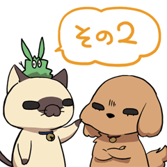 はりしま団地の犬と猫2