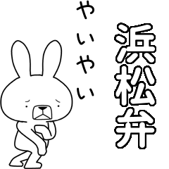 BIG Dialect rabbit[hamamatsu]