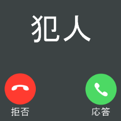 ドッキリ電話2【BIG】