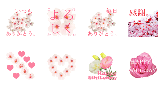 ホワイトデーにも 感謝を伝えるスタンプ Lineクリエイターズスタンプ Stamplist ホワイトデーにも 感謝を伝えるスタンプ Lineクリエイターズスタンプ Stamplist