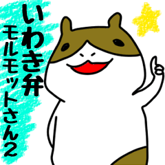 A guinea pig 2 (Speaking Iwaki dialect)