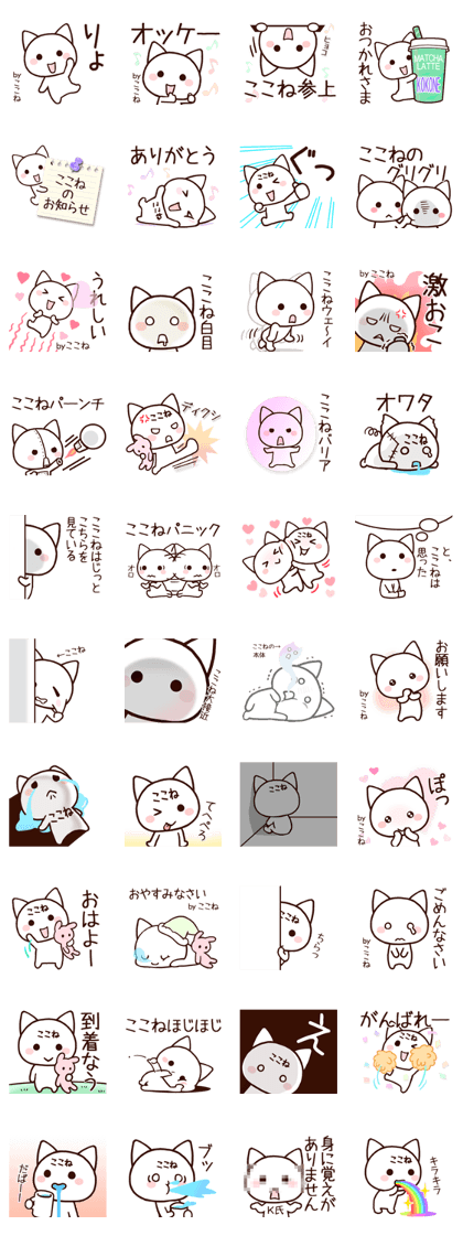 Kokone sticker