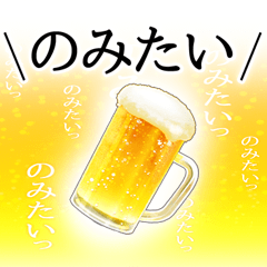 syuwasyuwa beer effect