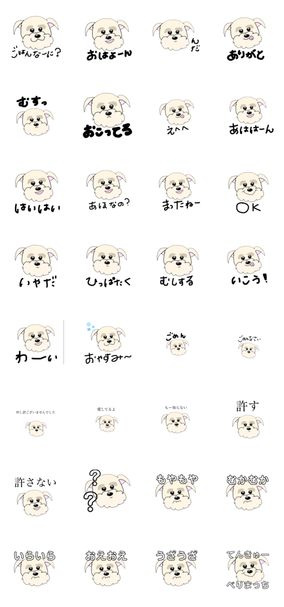 白シュナウザーのおかおとことば Lineクリエイターズスタンプ Stamplist 白シュナウザーのおかおとことば Lineクリエイターズスタンプ Stamplist