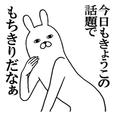 Fun Sticker gift to KYOUKO Funny rabbit
