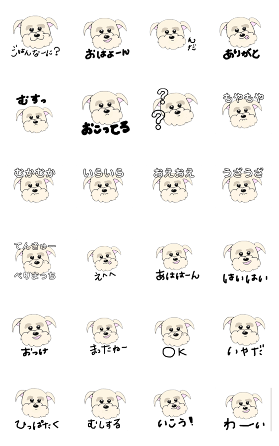 白シュナウザーのかお Lineクリエイターズスタンプ Stamplist 白シュナウザーのかお Lineクリエイターズスタンプ Stamplist