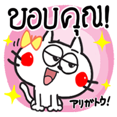 タイ語。可愛いネコ。(ニャニャ吉)