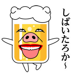 関西！豚ビール