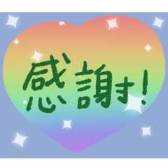 rainbow big words (green)