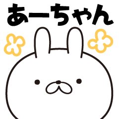 a-chan designated Sticker