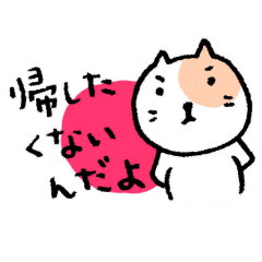 寂しがり屋おねだり猫スタンプ Line スタンプ Line Store 寂しがり屋おねだり猫スタンプ Line スタンプ Line Store