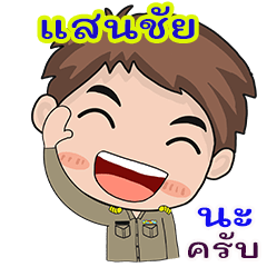 Sanchai karadchakan chai