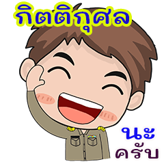 Kittikuson karadchakan chai
