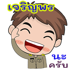 Jaraenpron karadchakan chai