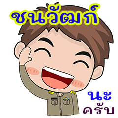 Chanawak karadchakan chai