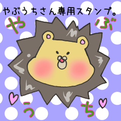 Ms.Yabuuchi,exclusive Sticker.