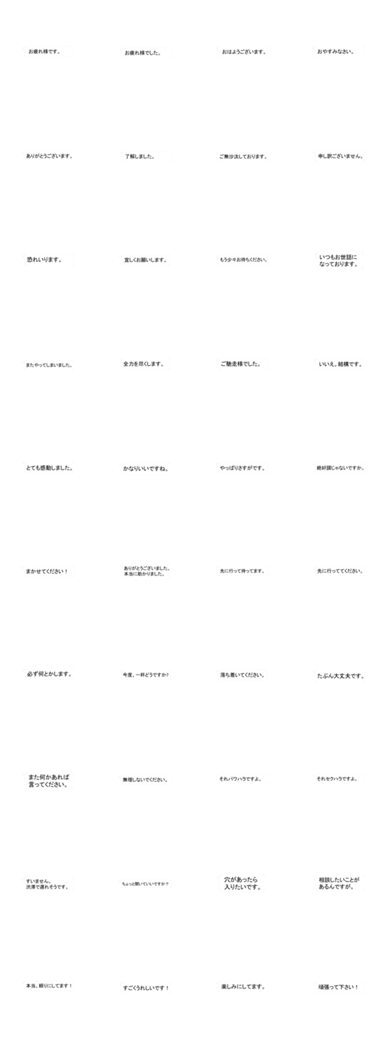 シンプル トーク吹き出しスタンプ敬語編 Lineクリエイターズスタンプ Stamplist