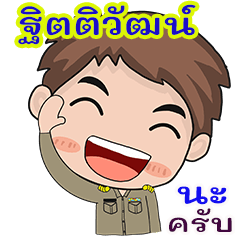 Titiwad karadchakan chai