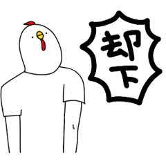 Chicken man Sticker