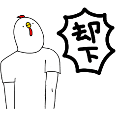 Chicken man Sticker