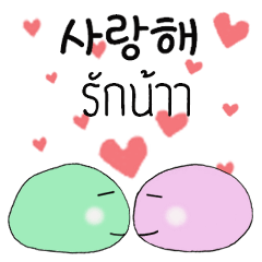 Cute Mochi Couple Version 2
