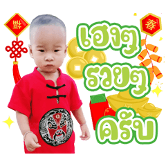 Nong Phutto