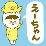 E chan's name sticker