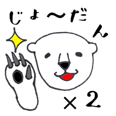 Polar Bear`s stickers2