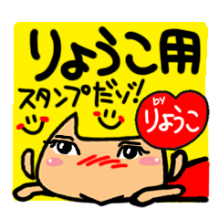 Name Sticker.[Ryouko]