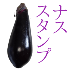 Eggplant photo sticker.