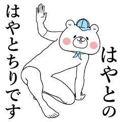 Bear Sticker Hayato