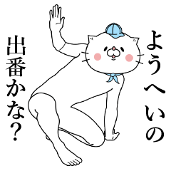 Cat Sticker Youhei & Yohei