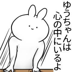 ゆうちゃんが使うシュール名前スタンプ - LINE スタンプ | LINE ゆうちゃんが使うシュール名前スタンプ - LINE スタンプ | LINE
