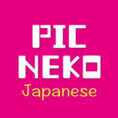 picneko sticker[japanese]