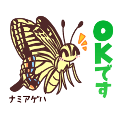 Bugs stickers with their name