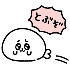 飛ぶぞ ぴえんアザラシ Line スタンプ Line Store 飛ぶぞ ぴえんアザラシ Line スタンプ Line Store