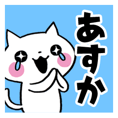 Asuka's Cat Stickers