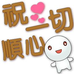 Cute Tangyuan-coffee big font-greetings