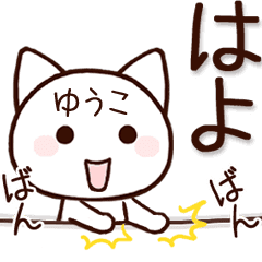 Yuko sticker(animated)