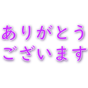 Japanese purple big font-Common greeting
