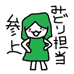 緑色専用 - LINE スタンプ | LINE STORE 緑色専用 - LINE スタンプ | LINE STORE