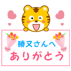 Sticker to send to Katsumata-San