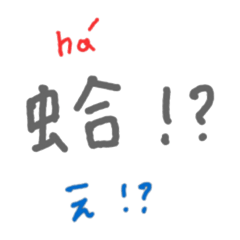 Taiwan Chinese and Kansai dialects